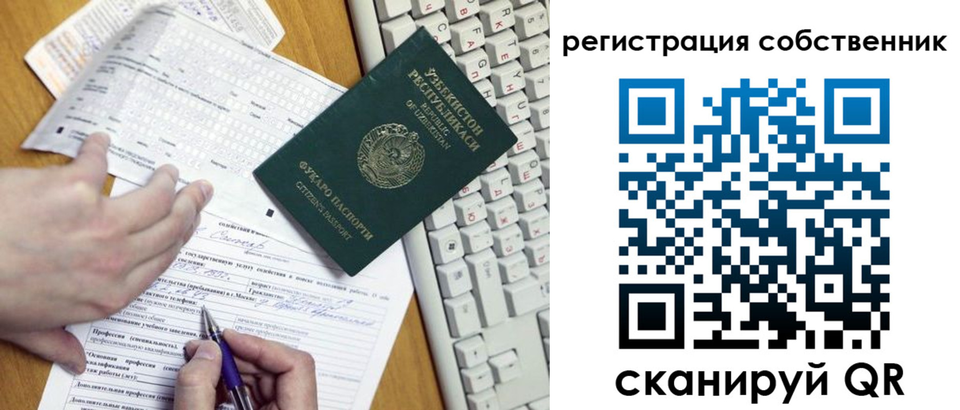 временная регистрация законно в Саратовской области