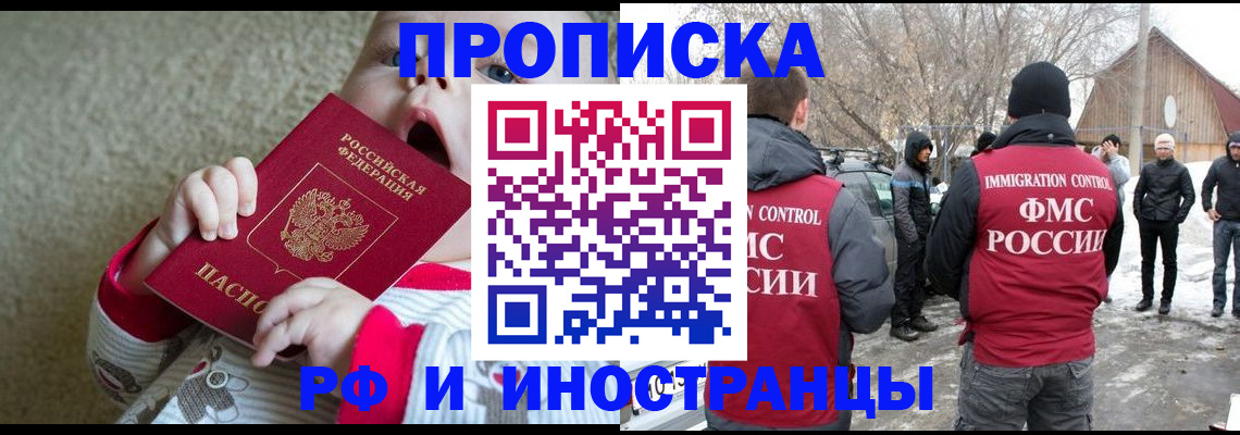 миграционный учет в Саратовской области
