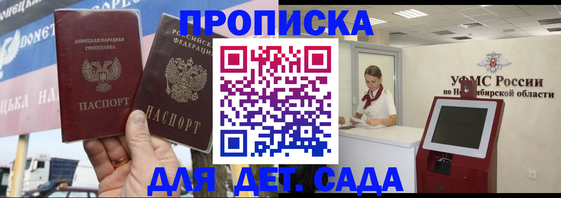 временная регистрация поиск в Саратовской области