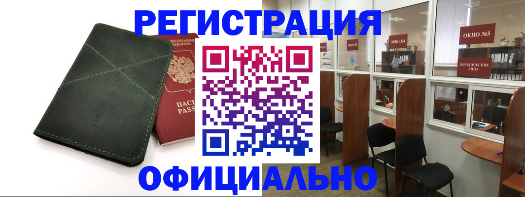 временная регистрация законно в Саратовской области