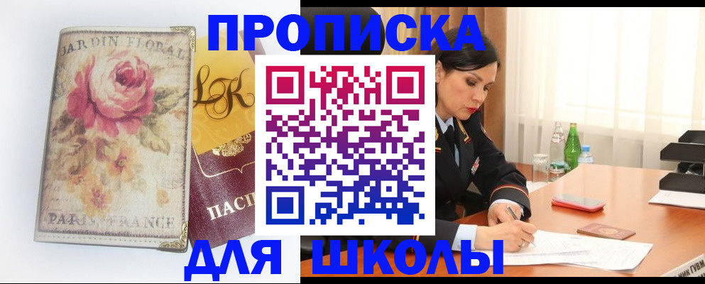 временная регистрация гарантия в Саратовской области