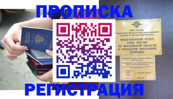 регистрация для дет. сада в Саратовской области