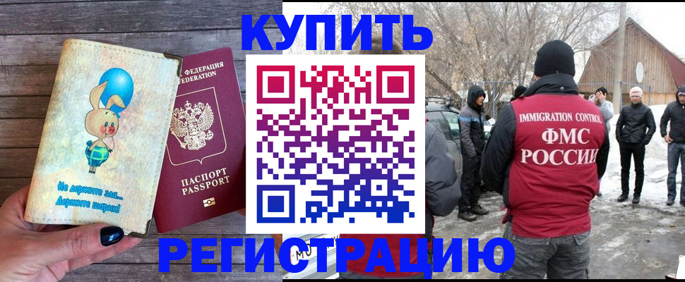 временная регистрация законно в Саратовской области