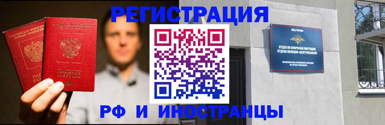 прописка иностранных граждан в Саратовской области